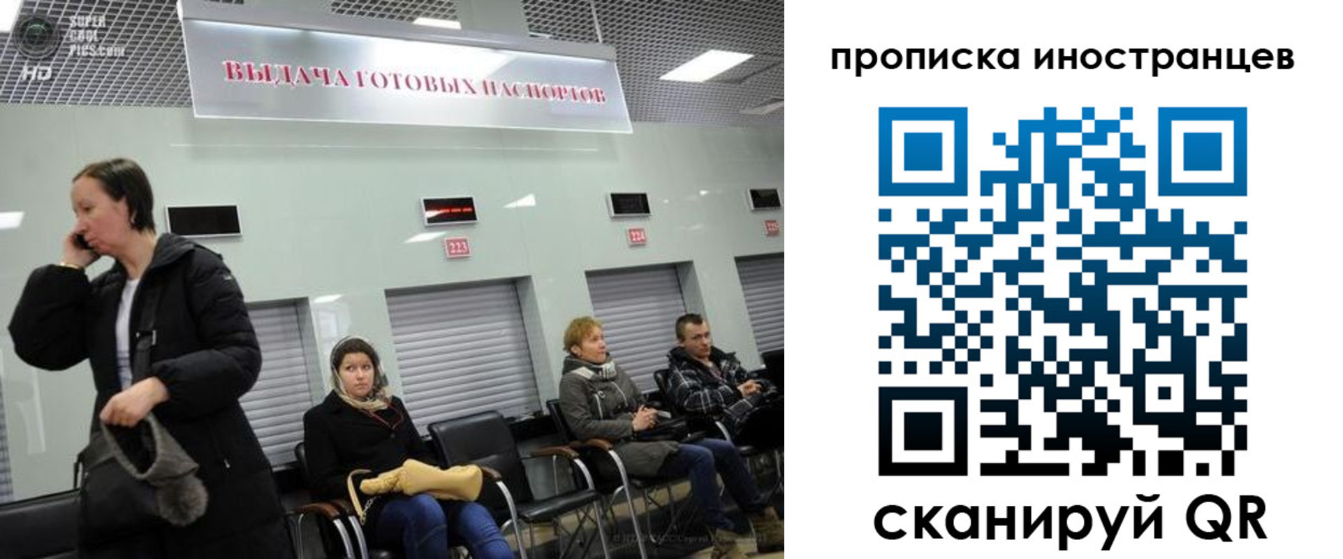 прописка для кредита в Барнауле