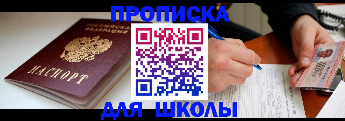 временная регистрация гарантия в Барнауле