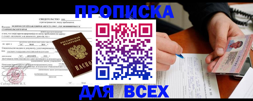 регистрация в Барнауле