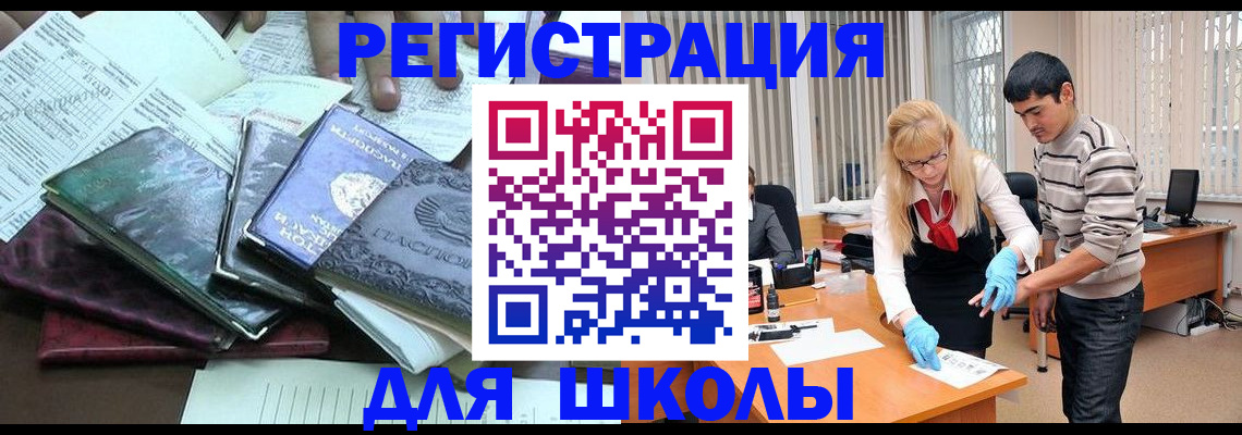 прописка в квартире в Барнауле